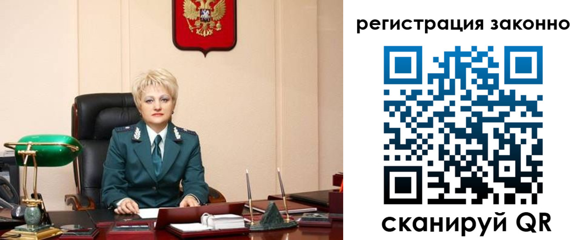временная регистрация в Барабинске